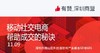 【深圳商盟】运营分享会 | 移动社交电商帮助成交的秘诀 商品缩略图0