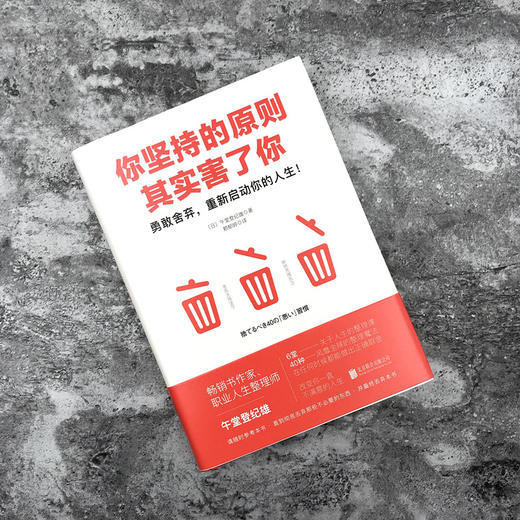 你坚持的原则其实害了你 商品图2