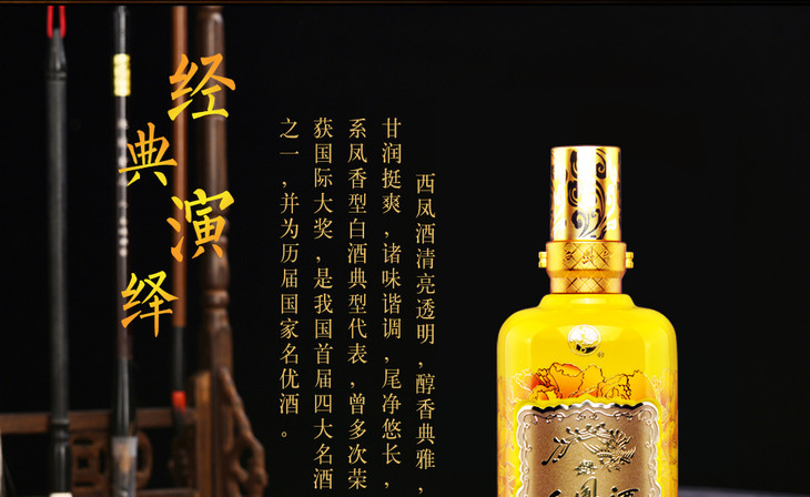 【酒厂直营 正品保证】西凤酒52度/45度 金七彩20年 绵柔凤香型 整箱