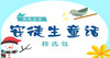 13期：夜莺（一） 商品缩略图0