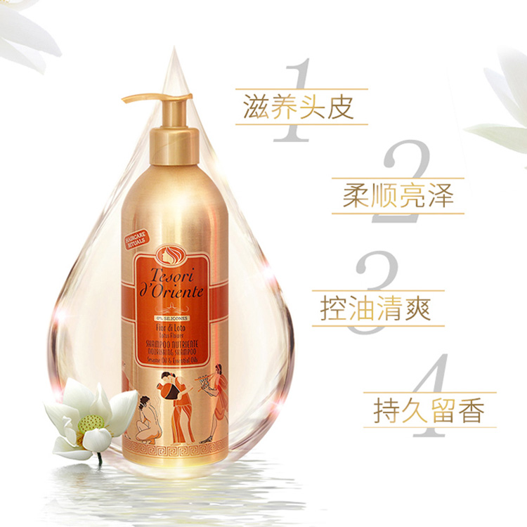 东方宝石水莲花盈润滋养洗发乳500ml