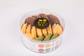 新品手工饼干九选二组合券（提货时间：15号~20号）