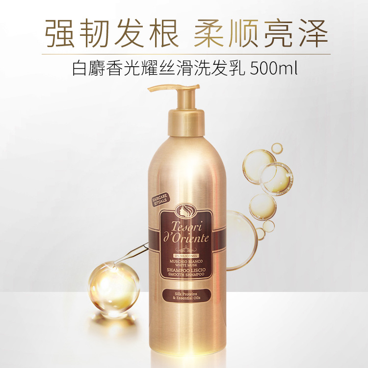 东方宝石白麝香氛洗发水500ml