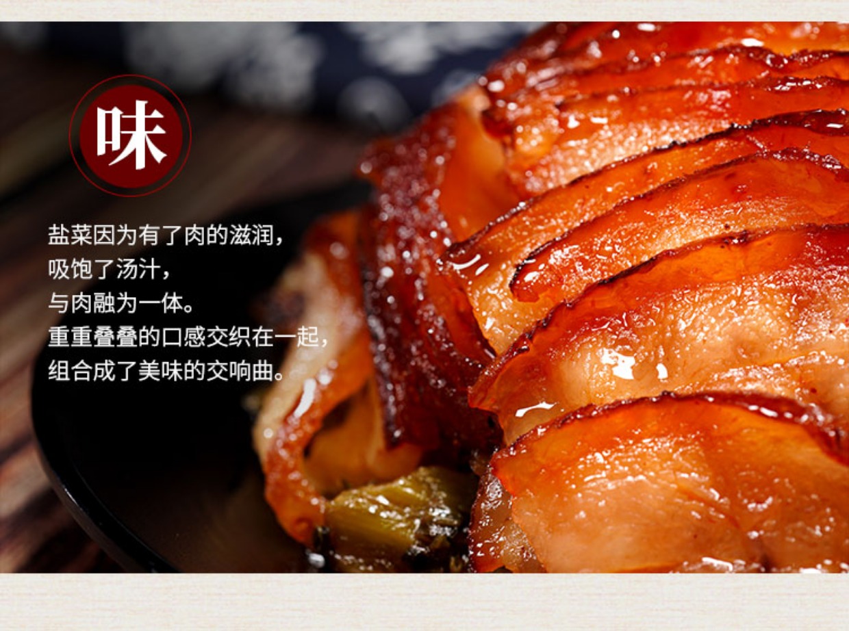 老家大厨宜昌盐菜扣肉180g 特色小碗菜农家下饭菜冷冻