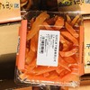【亿天下   番薯丝】纯红薯制作，只为记忆中的味道 250g/盒 商品缩略图5