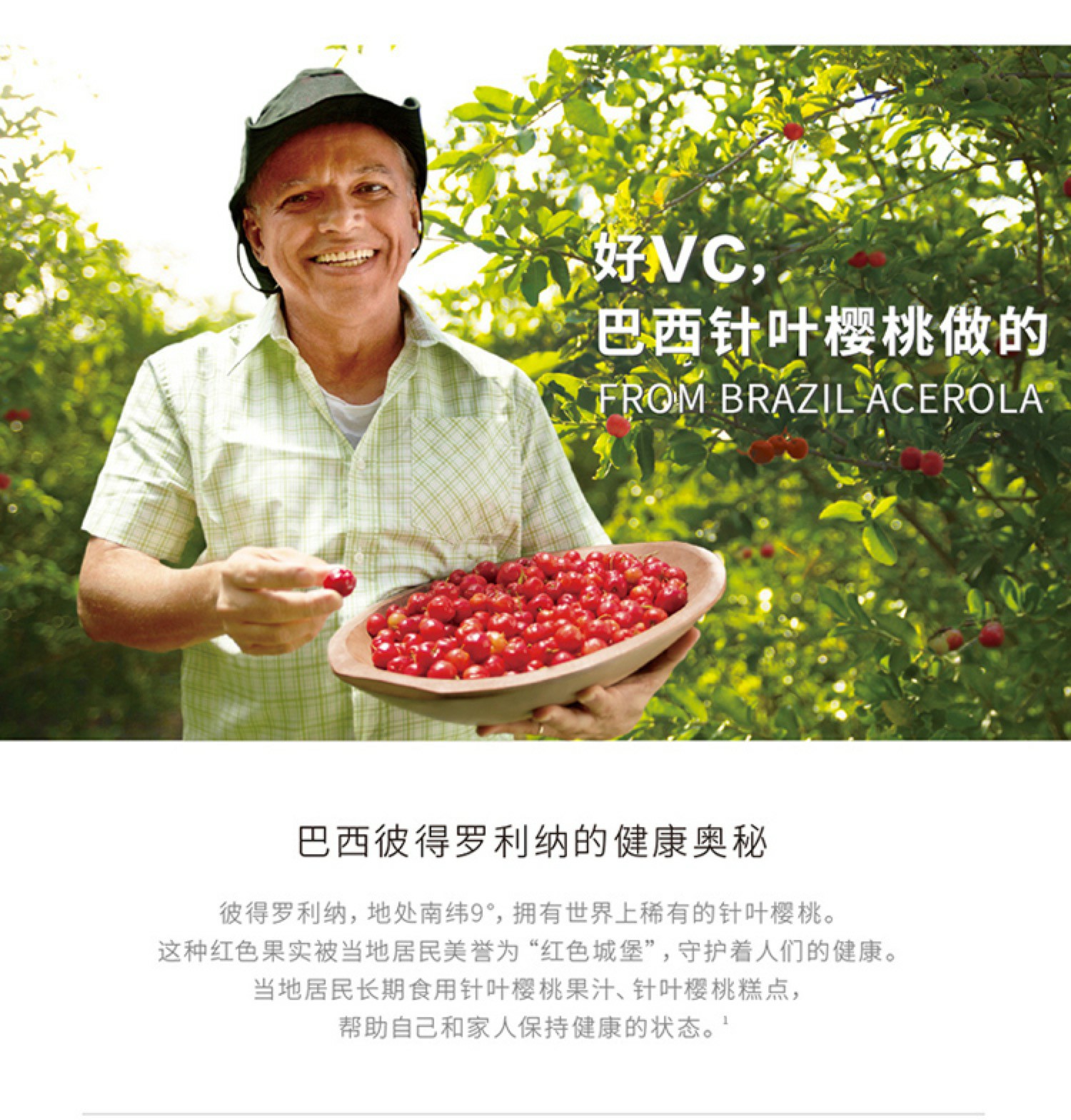c咀嚼片130片*850mg【每天2片】 巴西针叶樱桃提取的天然vc增强免疫力