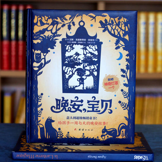 晚安，宝贝 商品图3
