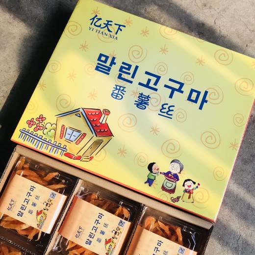 【亿天下   番薯丝】纯红薯制作，只为记忆中的味道 250g/盒 商品图14