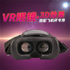 VR眼镜 商品缩略图0