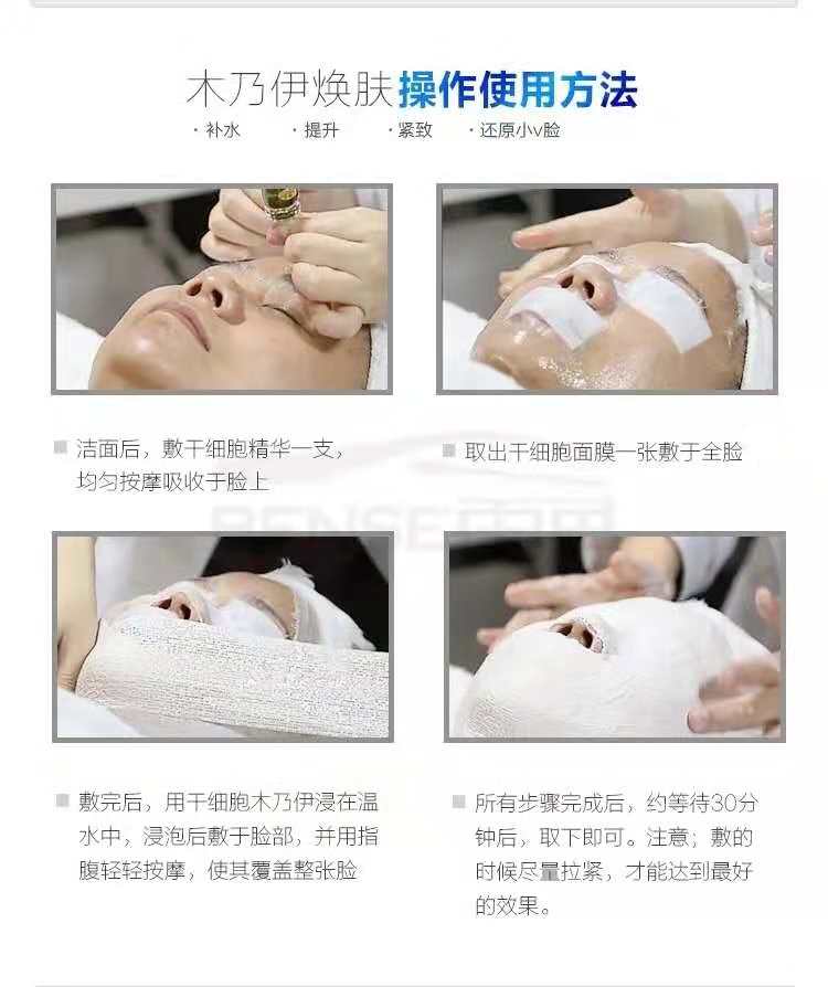 木乃伊焕肤面膜