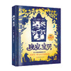 晚安，宝贝 商品缩略图0