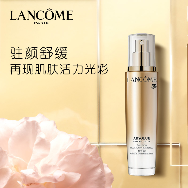 lancome兰蔻 菁纯臻颜乳液75ml 清爽保湿补水滋润紧致提拉淡细纹