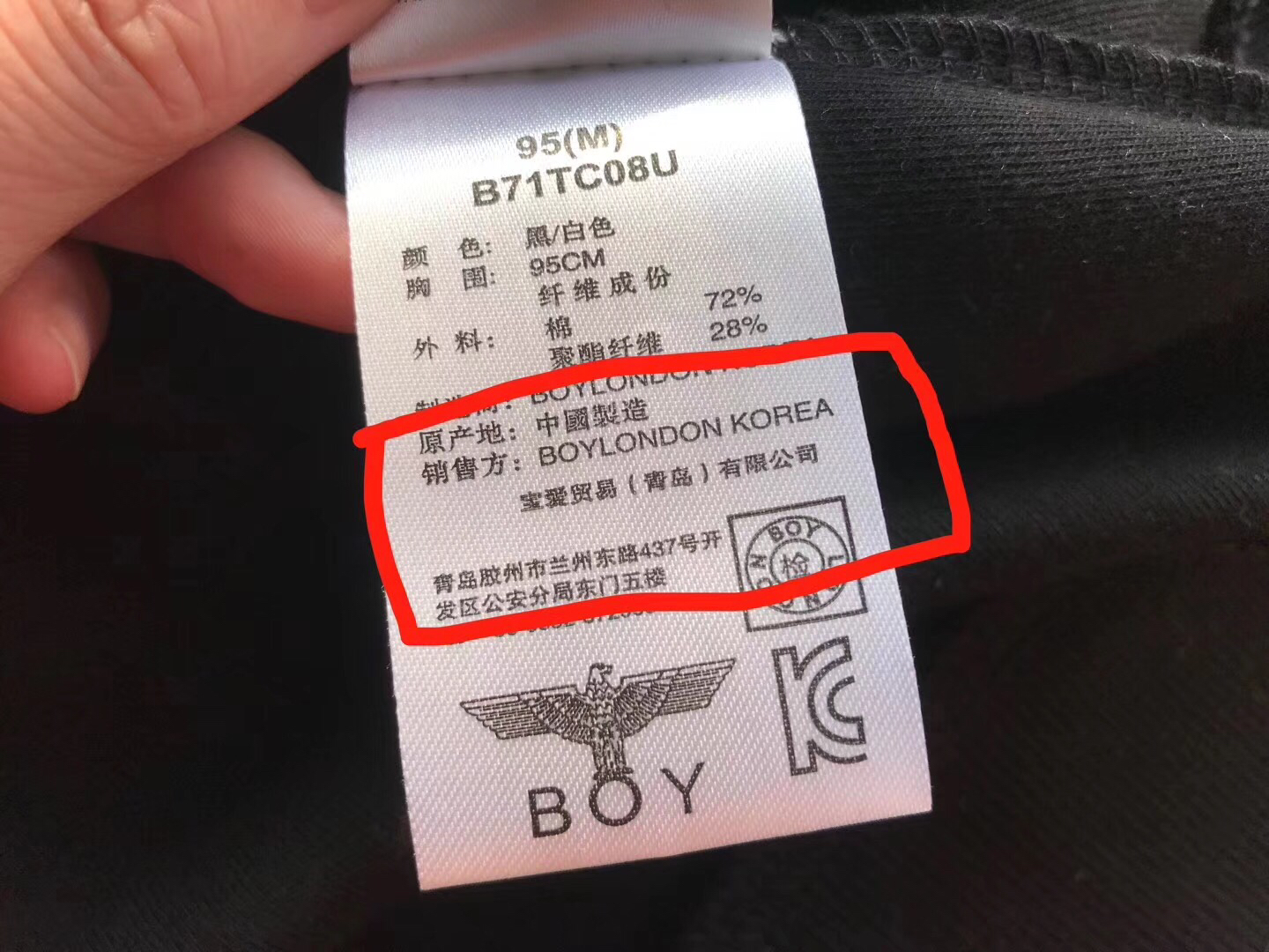 boy原装3联吊牌,彩色防伪全.