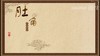 肚角 商品缩略图0