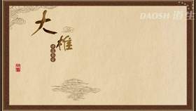 大椎