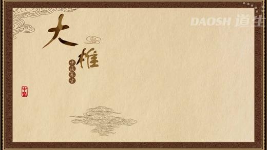 大椎 商品图0