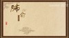 肺俞 商品缩略图0