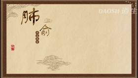 肺俞
