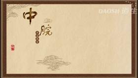 中脘