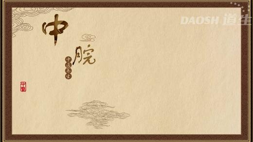 中脘 商品图0