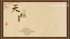 天枢 商品缩略图0