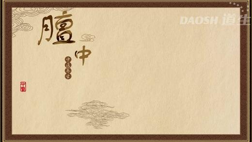 膻中 商品图0
