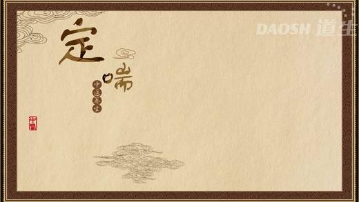 定喘 商品图0