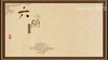 六腑 商品缩略图0