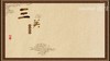 三关 商品缩略图0