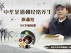 理论篇：10茶之辨——如何通过经络养生分辨茶的好坏 商品缩略图0