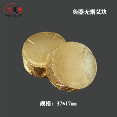 艾蓬轩 艾灸椅 艾灸床 艾灸凳 灸盒 无烟艾柱 艾块 艾粒 商品图0