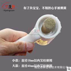 魔灸宝