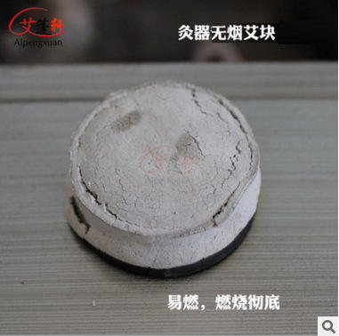 艾蓬轩 艾灸椅 艾灸床 艾灸凳 灸盒 无烟艾柱 艾块 艾粒 商品图3