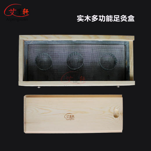 艾蓬轩 实木多功能单足灸盒 艾柱灸盒 可灸背部腰部 足部  一对 商品图2