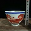 五彩太狮少保 主人杯 商品缩略图3