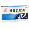 （B2C）感冒灵胶囊12粒/盒 商品缩略图0
