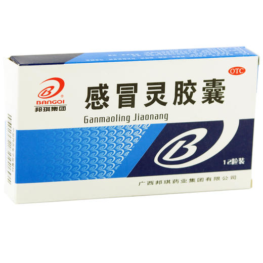 （B2C）感冒灵胶囊12粒/盒 商品图0