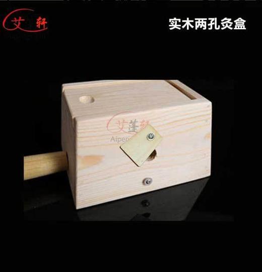 艾蓬轩实木双孔艾灸盒 2柱环保艾灸盒 艾段艾柱温灸器二穴同灸 商品图1