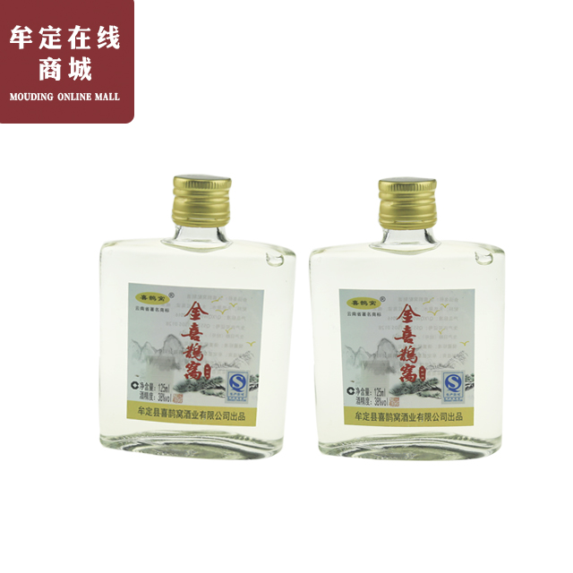 【15元2瓶】金喜鹊窝酒125ml