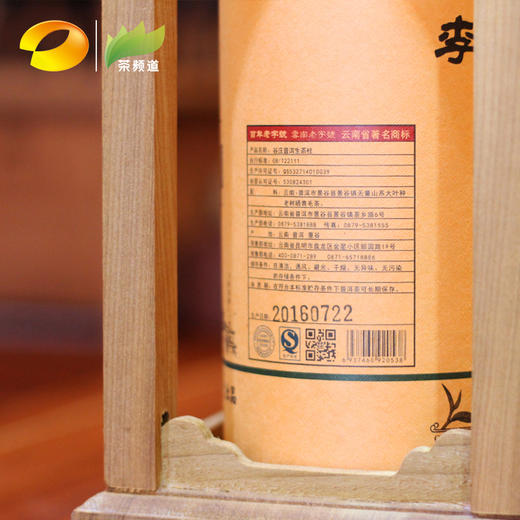 普洱茶 李记谷庄 2016年公爵号 生茶龙柱 古树一芽一叶  2000g 商品图5
