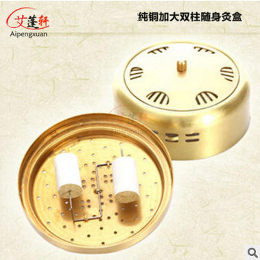 艾蓬轩双柱随身灸盒 铜双柱艾灸盒 加厚2柱铜温灸器 包邮 商品图2