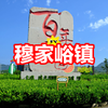 【百年栗园】喂萌宠+园内秋千+捡山货+挖红薯，限周末使用！ 商品缩略图0