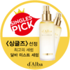 韩国dalba黛尔珀 D'Alba 白松露肌底精华 空姐喷雾 持久保湿光泽 商品缩略图2