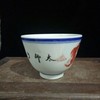 五彩太狮少保 主人杯 商品缩略图1