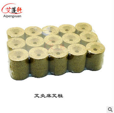 艾蓬轩 艾灸床座灸椅专用艾柱  多种规格可选 厂家直销 商品图0