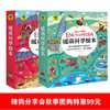 （永久下架）《暖萌科学绘本系列》全12册 商品缩略图0