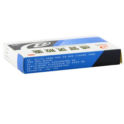 （B2C）感冒灵胶囊12粒/盒 商品图2