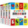 不支持点读4册我的一本启蒙认知书中英文双语有声伴读幼儿认知小百科 商品缩略图0