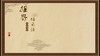 捏脊培元法 商品缩略图0