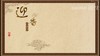迎香 商品缩略图0